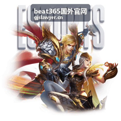beat365国外官网品牌动态